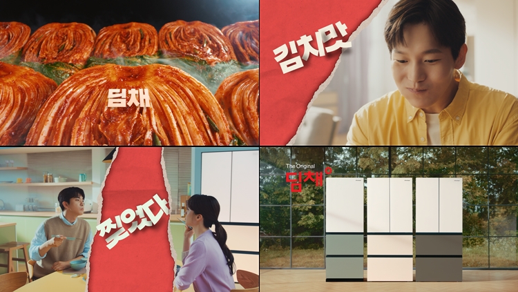 위니아가 2023년형 김치냉장고 '딤채'의 광고 영상을 공개했다. 사진=위니아