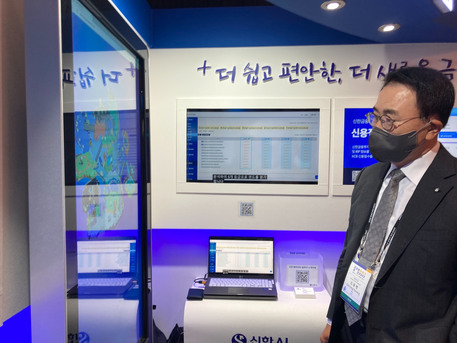 ▲조용병 신한금융지주 회장