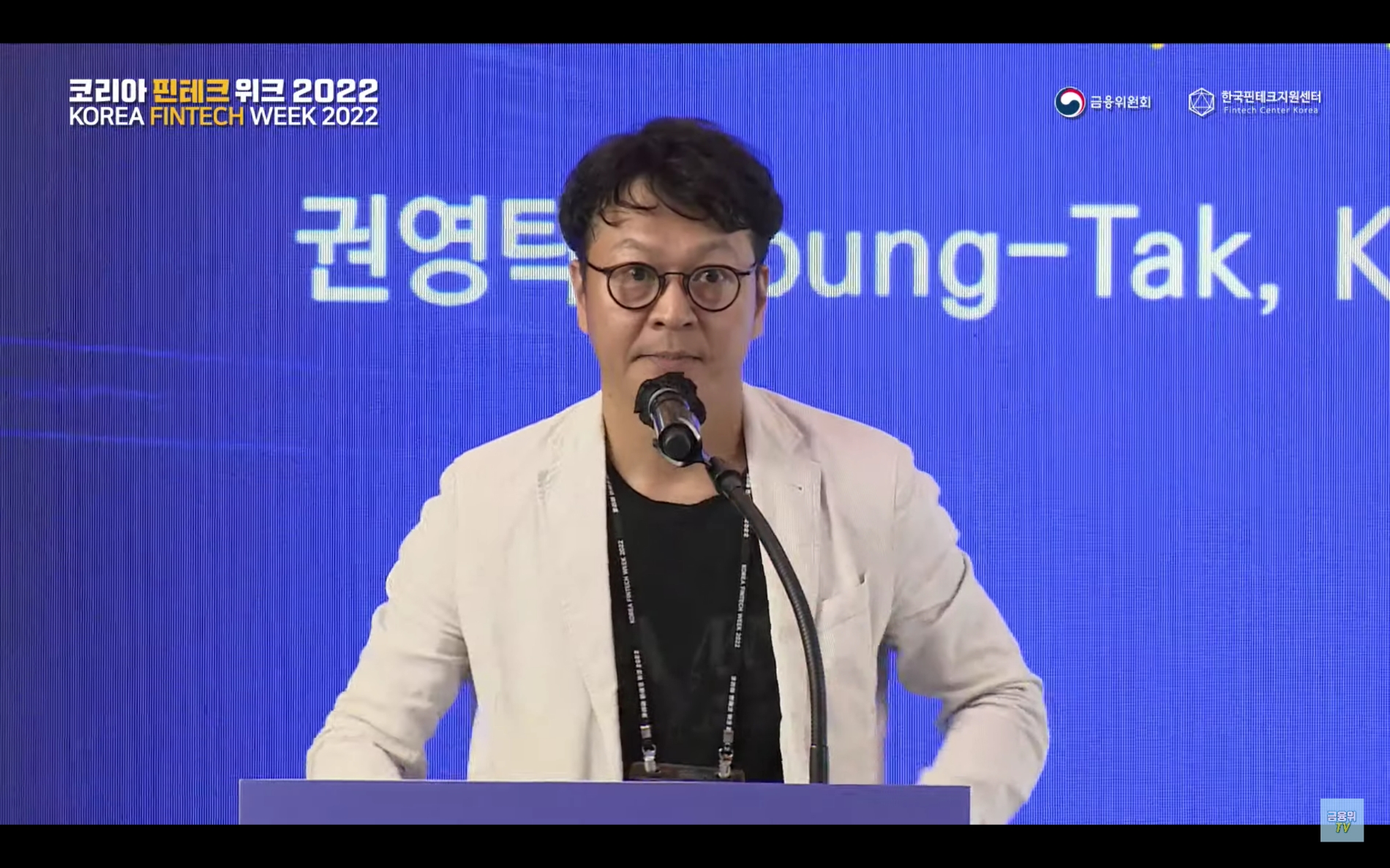 권영탁 핀크 대표가 28일 코리아 핀테크 위크 2022에서 ‘마이데이터 시대 도래에 따른 핀테크 산업 전망 및 비즈니스 사례’라는 주제로 발표하고 있다. /자료출처=코리아 핀테크 위크 2022 온라인 영상 갈무리