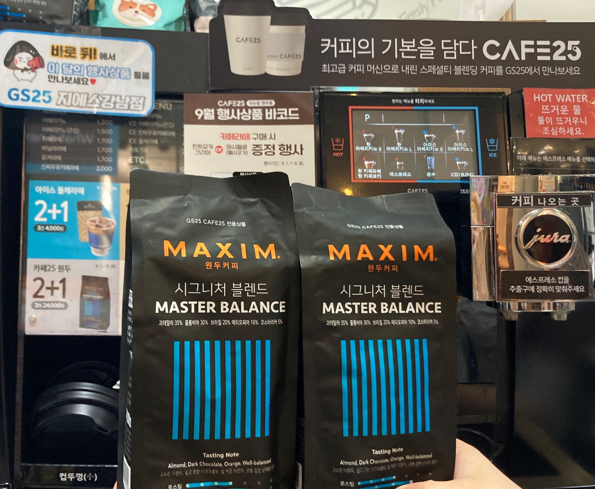 GS25에서 판매하는 원두커피 브랜드 '카페 25'./사진제공=GS리테일