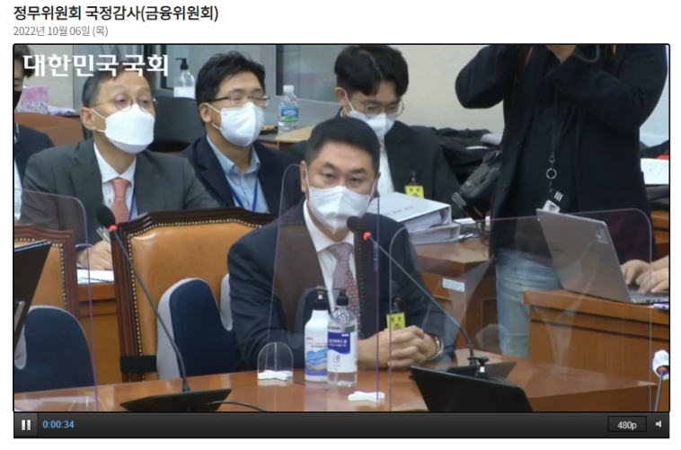 6일 국회 정무위원회 금융위원회 국정감사에 증인으로 출석한 이석우 두나무 대표 / 사진출처= 국회 영상회의록 시스템 갈무리(2022.10.06)