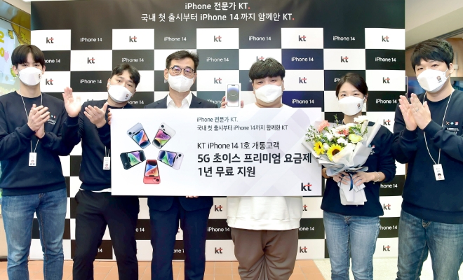 KT는 공식 온라인몰 KT shop에서 iPhone 14를 사전 예약한 고객들을 대상으로 지난 9월 30일부터 10월 4일까지 ‘1호 개통’ 이벤트 응모를 진행하고, 추첨을 통해 1호 개통 고객을 선정했다. 사진=KT.