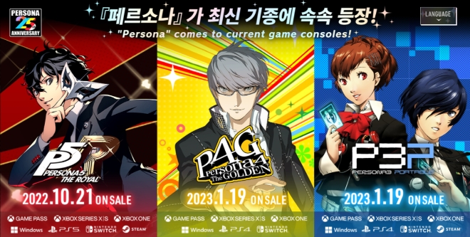 세가퍼블리싱코리아(대표이사 사이토 고)는 '페르소나3 포터블', '페르소나4 더 골든'을 내년 1월 19일에 발매한다. 사진=세가퍼플리싱코리아.