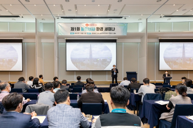 롯데케미칼, 파트너사 환경안전 역량 강화로 동반 성장 힘쓴다