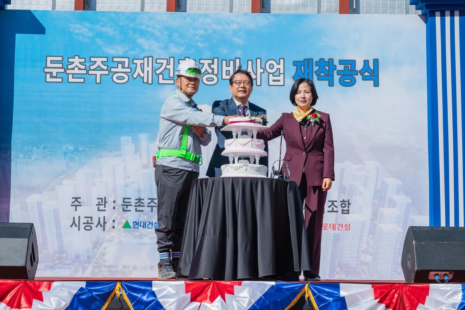 강동구 둔촌주공 재건축 공사현장에서 열린 '둔촌주공 재건축정비사업 재착공식'에서 이수희 강동구청장(오른쪽에서 첫번째), 박승환 조합장(두번째), 김재돈 현대건설 소장이 케이크 커팅을 하고 있다. 사진제공=강동구