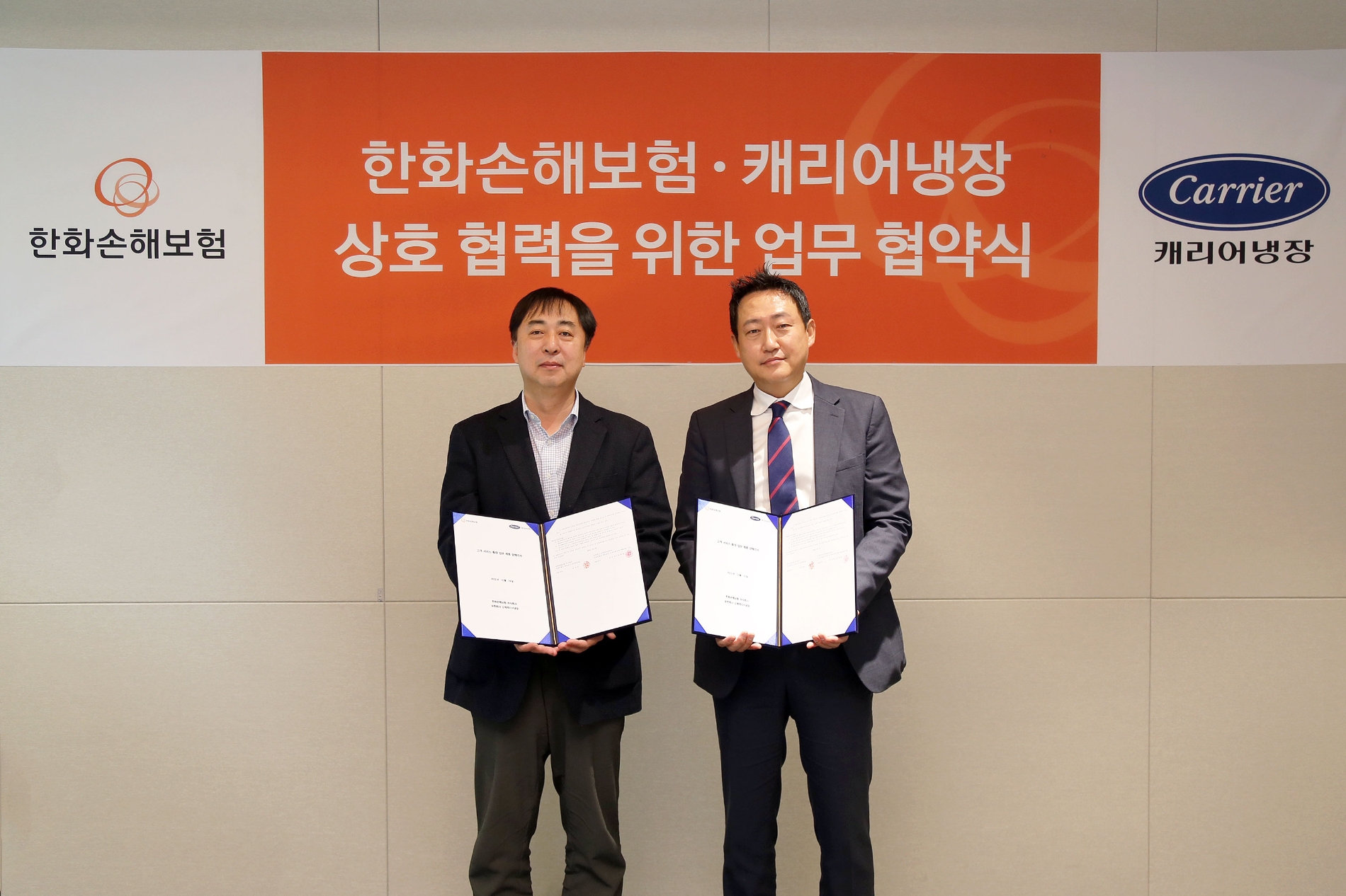 한화손해보험 서익준 경영지원실장(상무, 왼쪽)과 캐리어냉장 박근덕 상무(오른쪽)가 제품 보증기간 연장 MOU 체결 후 기념 촬영을 하고 있다./사진=한화손해보험