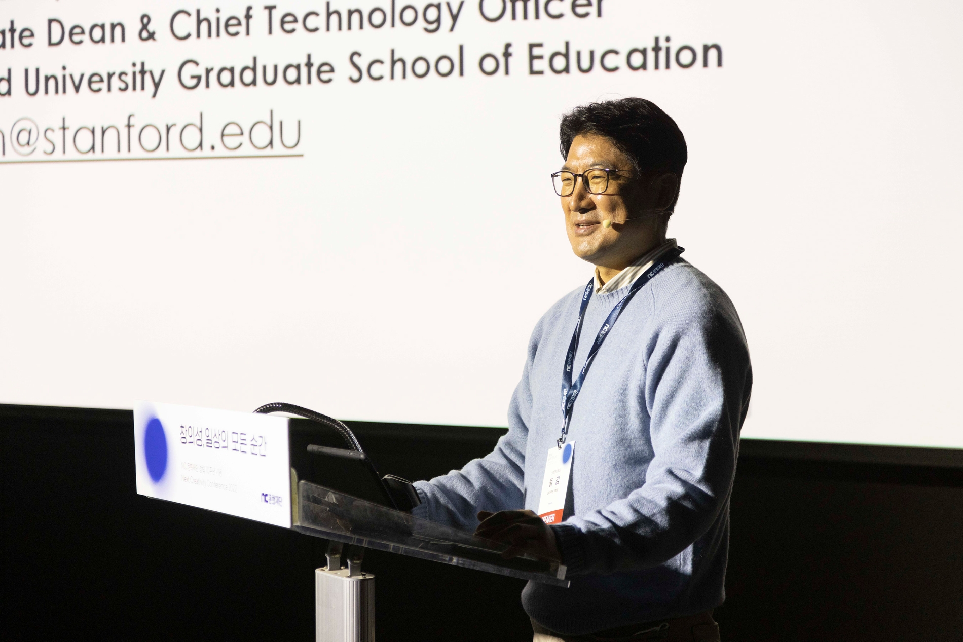 김 스탠퍼드대학교 교육대학원 부학장. 사진=NC문화재단