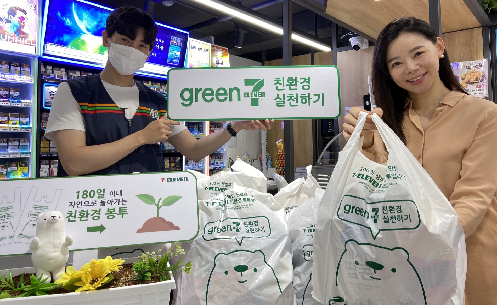 지난해 편의점 세븐일레븐은 환경부 정책에 발맞춰 친환경 비닐봉지를 도입했다./사진=본사 DB