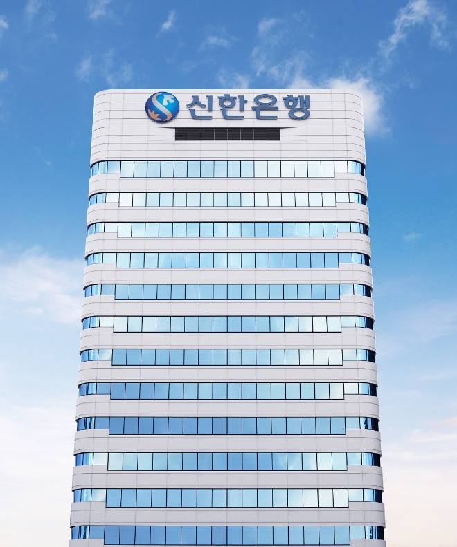 신한은행 본점 외관. / 사진제공=신한은행