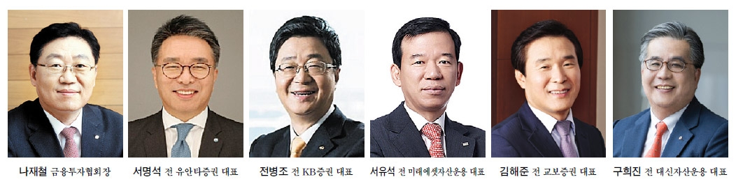다가온 금투협 선거… 차기 협회장 해결 과제는?