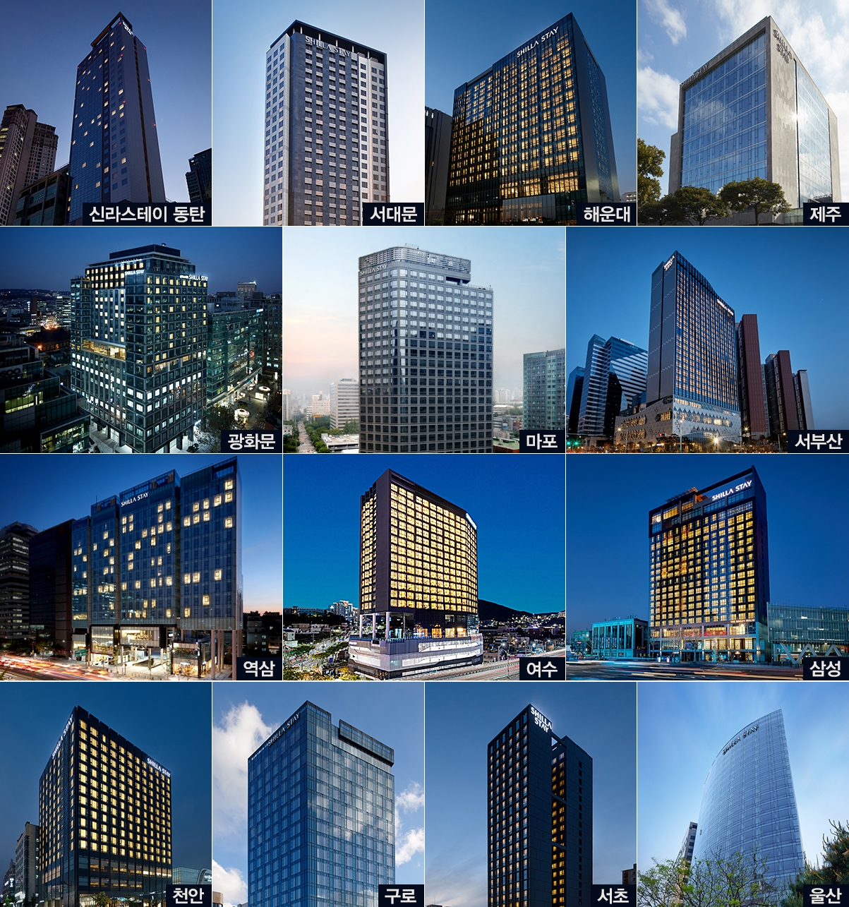 신라스테이 외관 사진 모음./ 사진제공 = 호텔신라