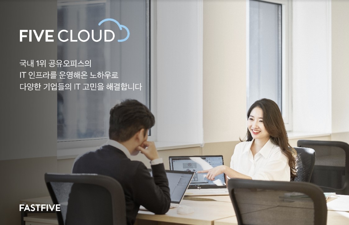 사진제공=패스트파이브