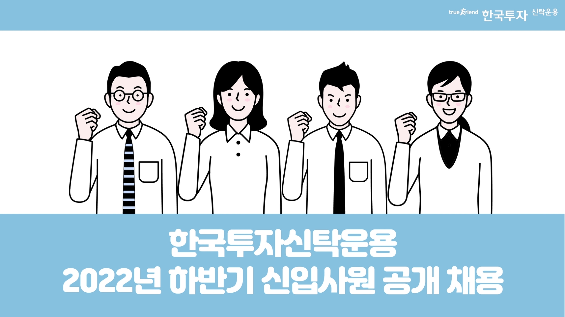 사진제공= 한국투자신탁운용(2022.10.25)