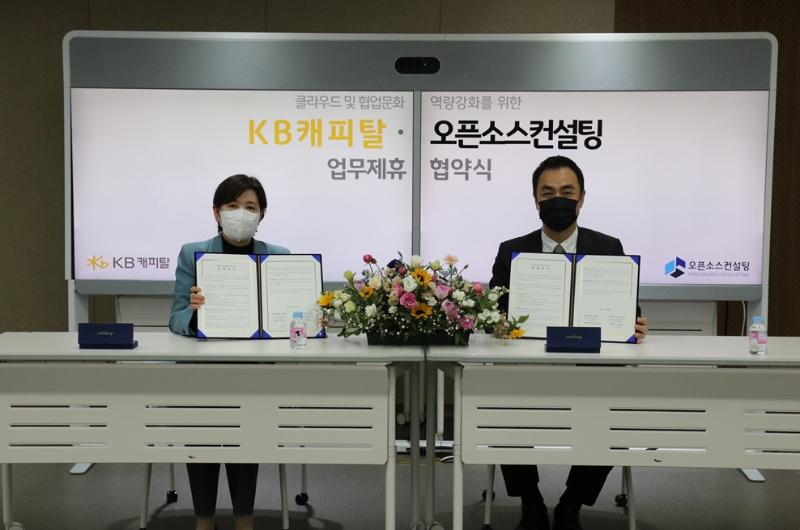 (왼쪽부터) 이지애 KB캐피탈 IT본부장 전무와 최지웅 오픈소스컨설팅 부사장이 업무협약을 체결한 후 기념사진을 촬영하고 있다. /사진제공=KB캐피탈