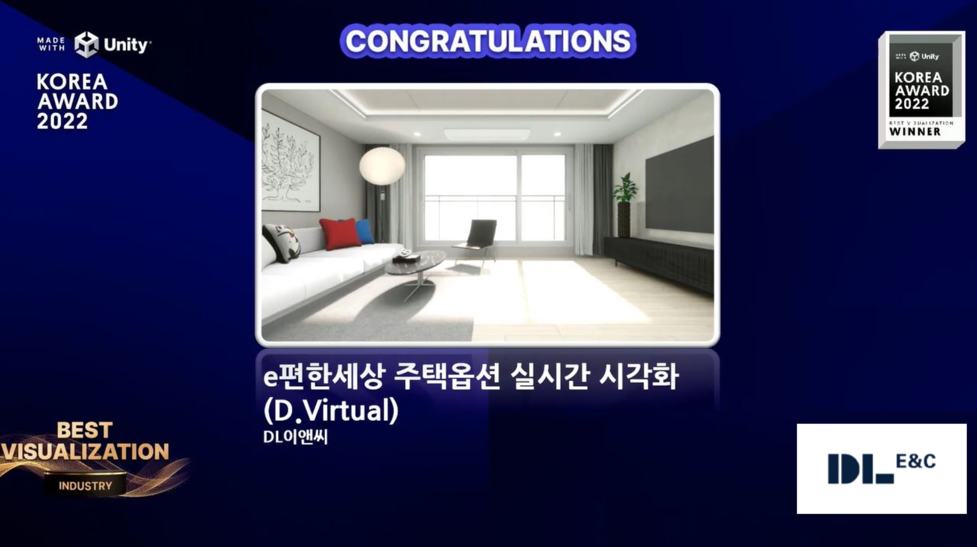 DL이앤씨가 독자 개발한 ‘디버추얼’이 온라인으로 열린 ‘MWU코리아 어워드 2022’에서 인더스트리 부문 ‘최고 시각화상’을 수상하고 있다./사진제공=DL이앤씨