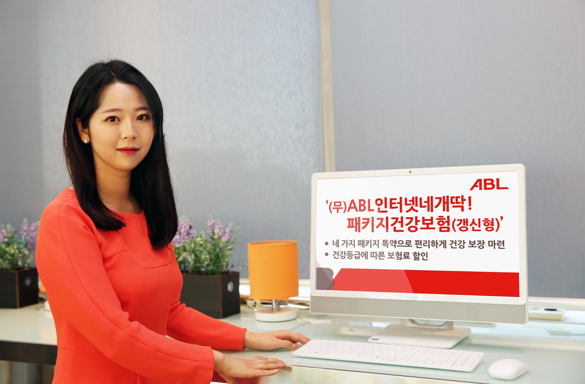 ABL생명 온라인채널 보험 브랜드인 ABL인터넷보험은 다양한 보장 급부를 네 가지 패키지로 간단하게 구성한 ‘(무)ABL인터넷네개딱!패키지건강보험(갱신형)’을 11월 1일 출시한다고 31일 밝혔다./사진=ABL생명