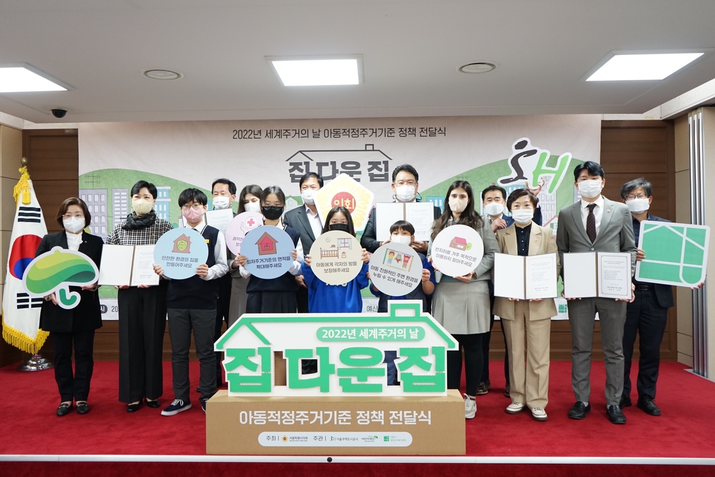 28일 전달식에 참여한 위원들과 아동들이 포즈를 취하고 있다../사진제공=SH공사