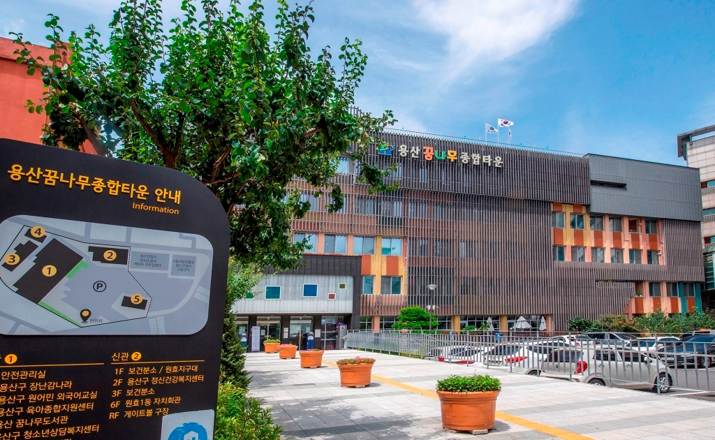 용산꿈나무종합타운 전경./사진제공=용산구