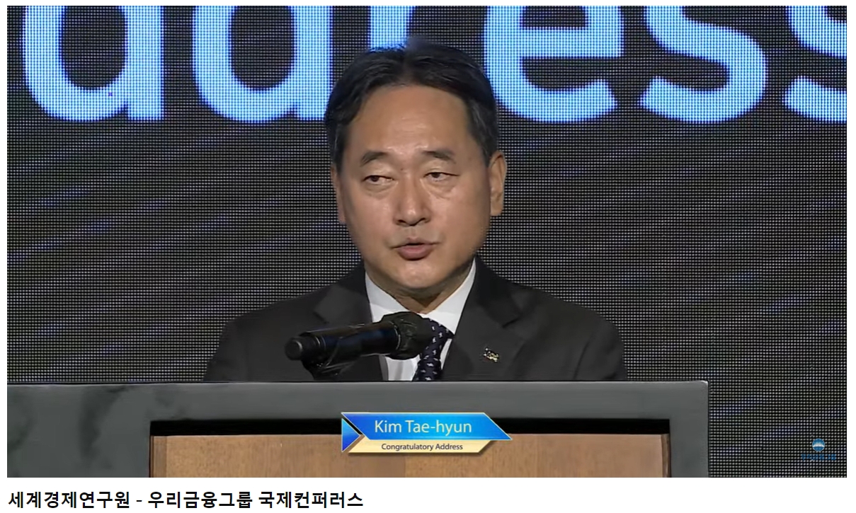 김태현 국민연금공단 이사장은 4일 세계경제연구원(IGE)-우리금융그룹(WFG)이 공동 개최한 '더 나은 세상을 위한 지속가능한 금융' 콘퍼런스에서 세션1 기조연설을 하고 있다. / 사진출처= 우리금융그룹 유튜브 생중계 채널 갈무리(2022.11.04)