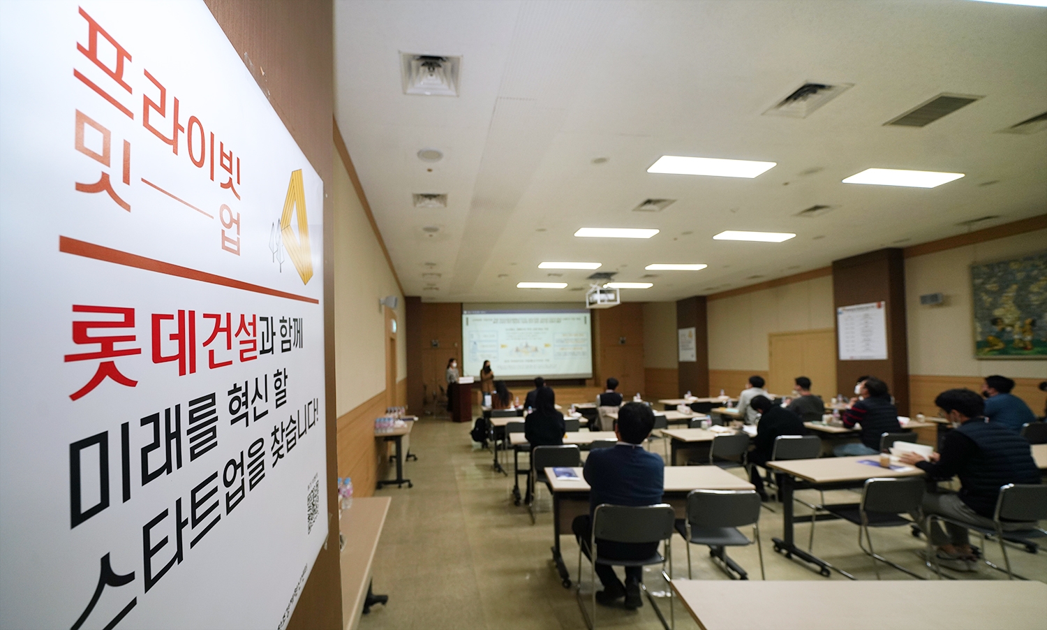 사진제공=롯데건설