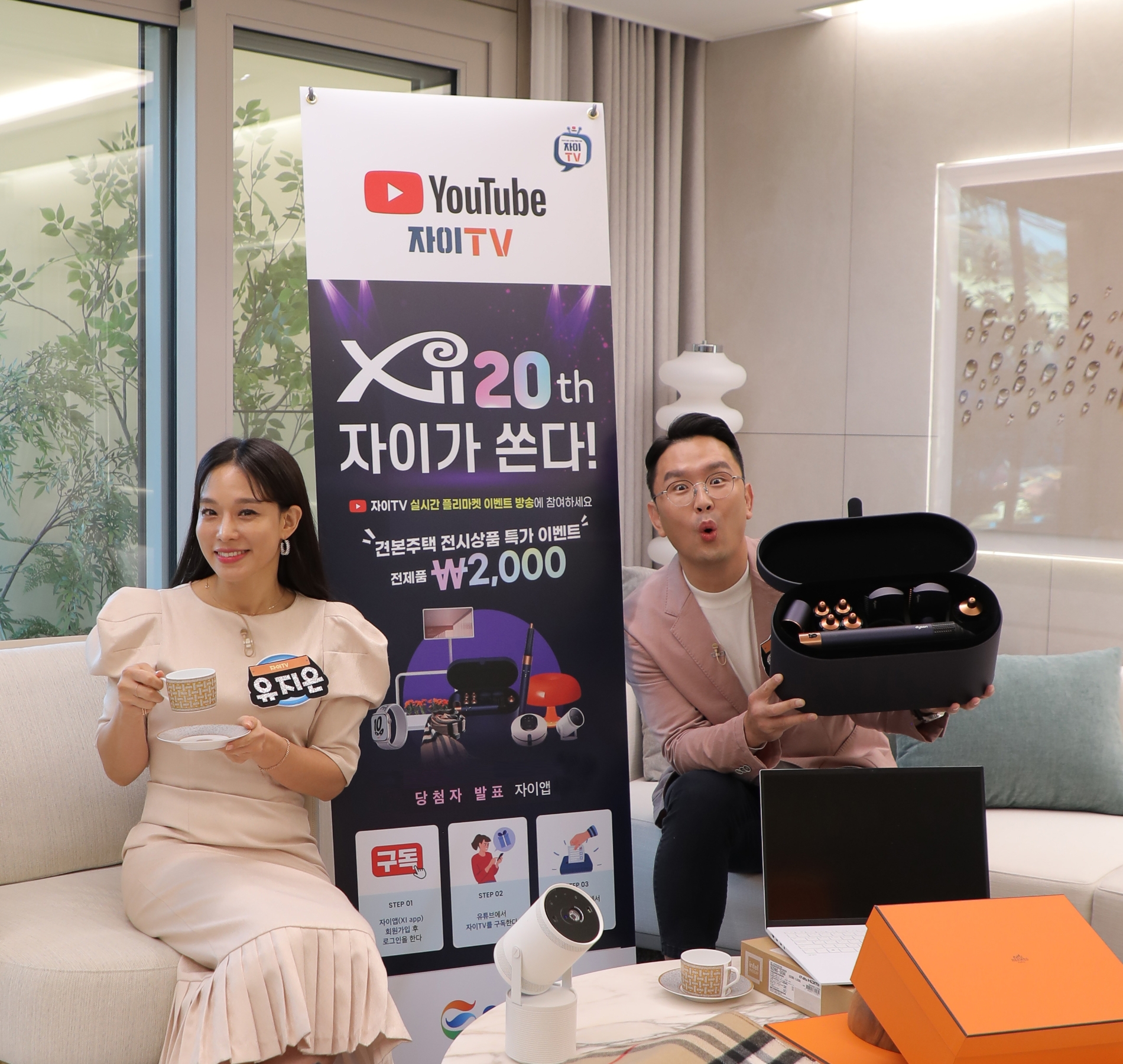 GS건설, 자이 20주년 나눔 행사./사진제공=GS건설