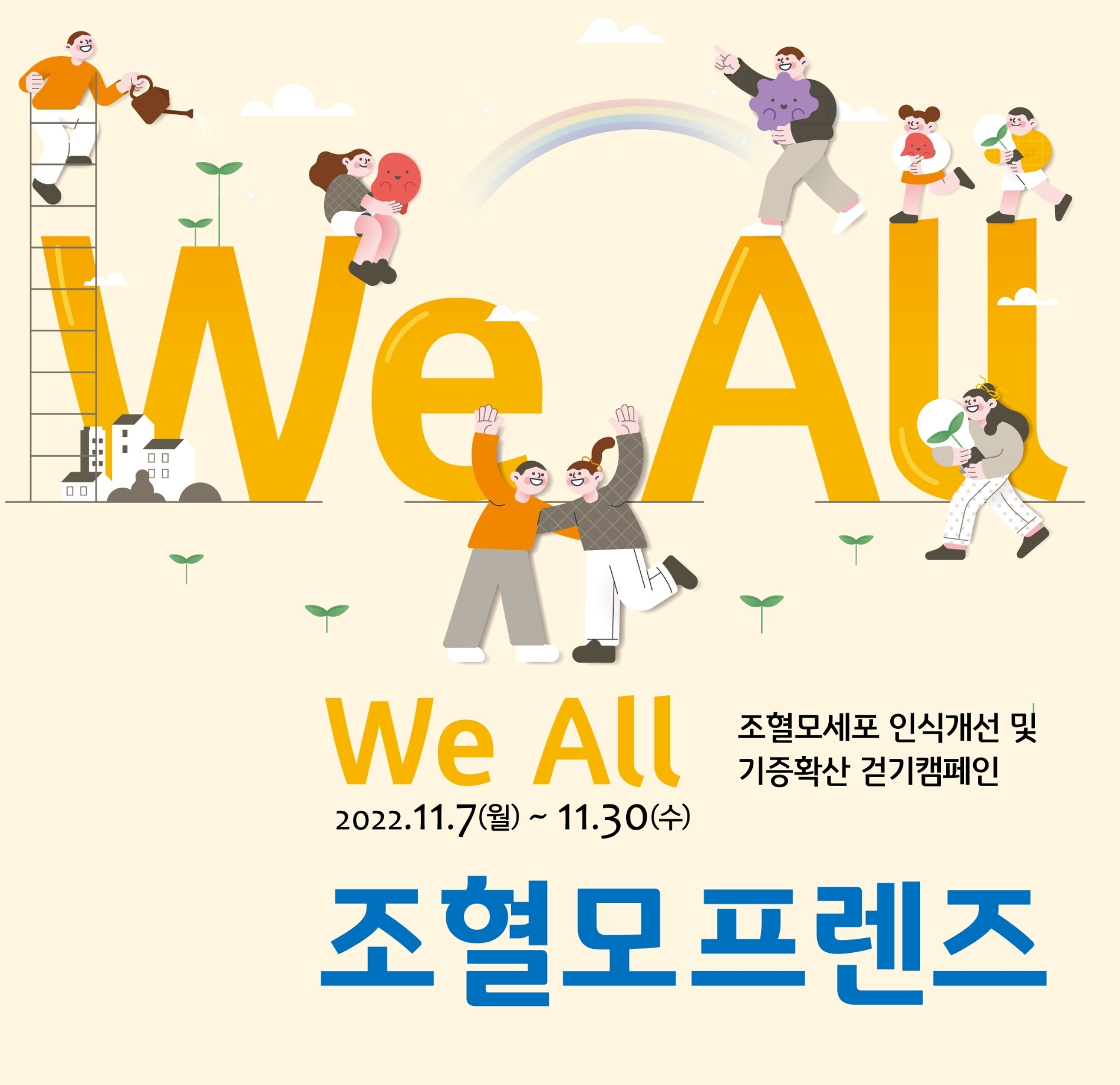 KB생명과 푸르덴셜생명은 양사 임직원, 고객들과 함께 걸음 수를 기부하는 ‘We All 조혈모프렌즈’ 캠페인을 7일부터 30일까지 23일간 진행한다고 7일 밝혔다./사진=KB생명, 푸르덴셜생명