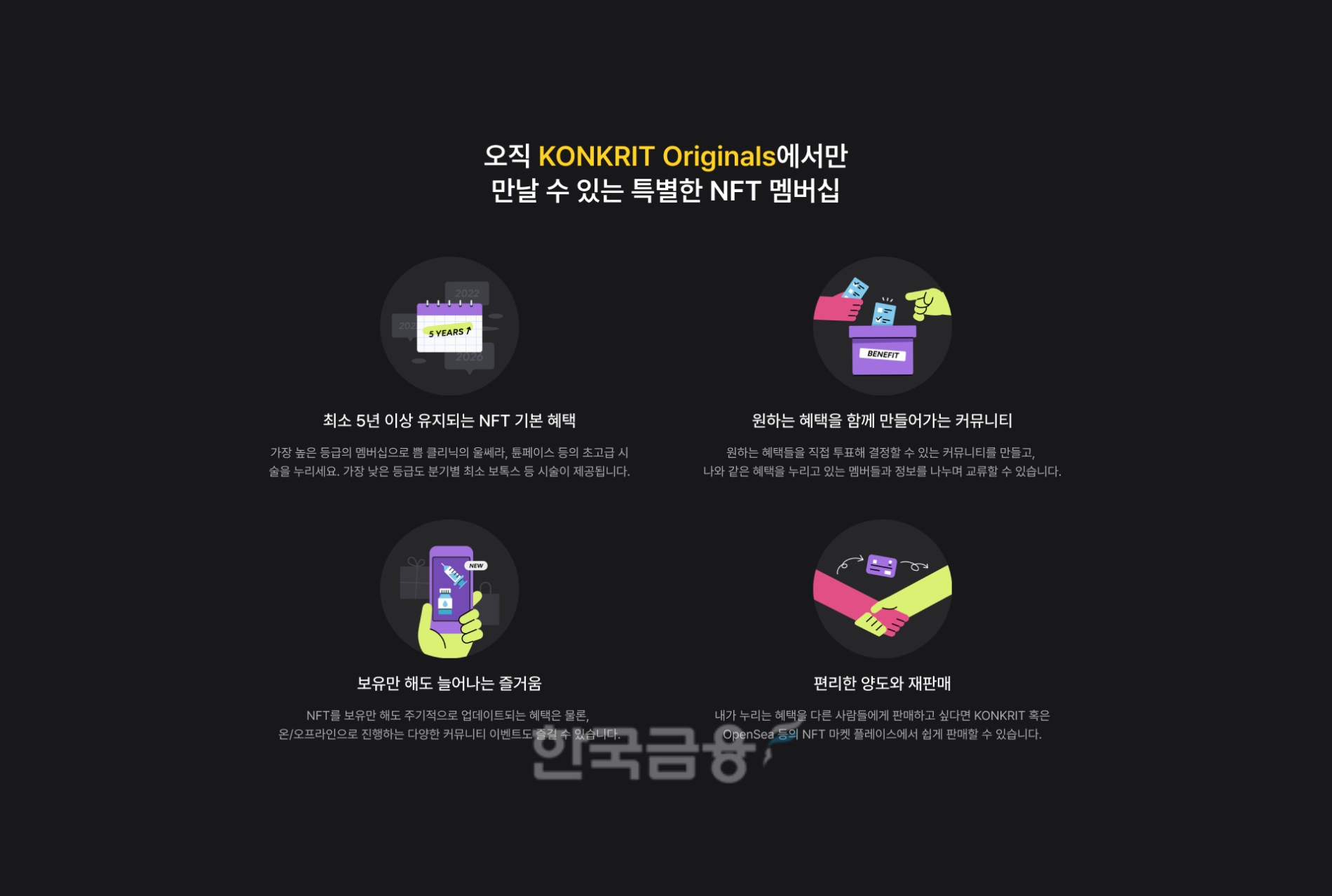 주식회사 ‘메디스탁’(대표 김태환)이 출시한 메디소사이어티(Medisociety) 대체 불가능 토큰(NFT‧Non-Fungible Token) 메디컬 멤버십(Membership‧회원권)./사진=메디스탁