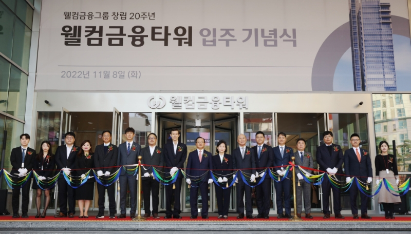 지난 8일 열린 웰컴금융타워 입주 기념식에서 웰컴금융그룹 임직원들이 기념 사진을 촬영하고 있다. 장세영 웰컴금융그룹 부회장(왼쪽에서 여덟번째)과 손종주 웰컴금융그룹 회장(왼쪽에서 아홉번째), 김대웅 웰컴금융그룹 부회장(오른쪽에서 일곱번째). /사진제공=웰컴금융그룹