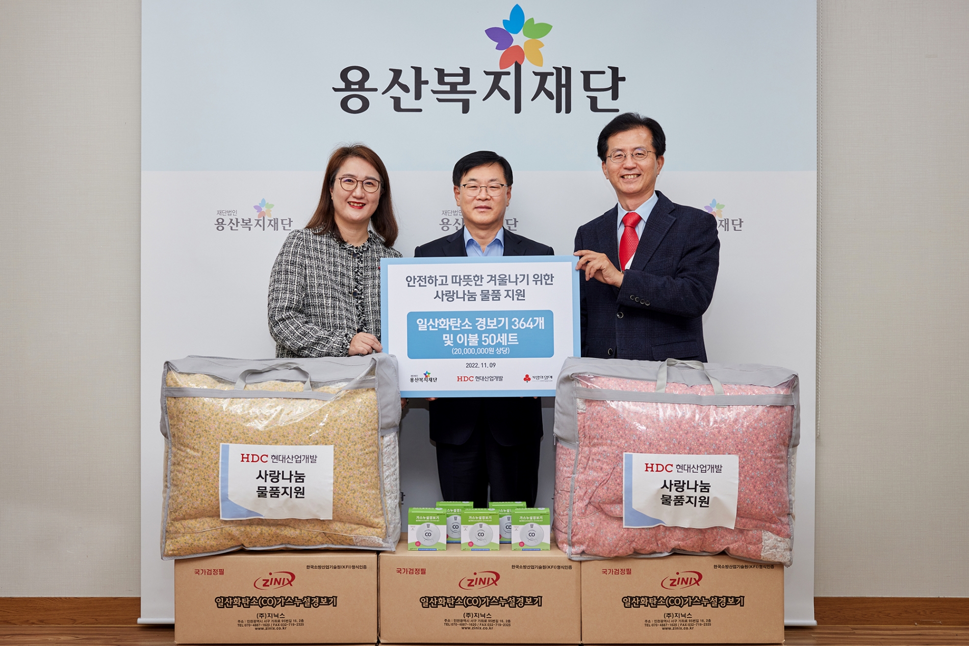 최윤경 사랑의 열매 지역사업팀장, 김회언 HDC현대산업개발 대표이사, 이경직 용산복지재단 사무국장 / 사진제공=HDC현대산업개발