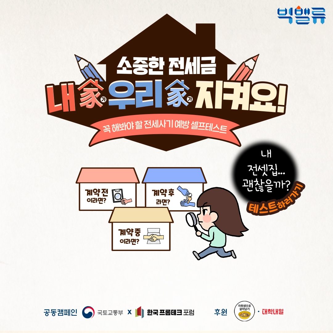 사진제공=빅밸류