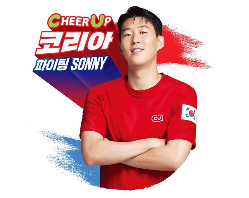 CU는 10일 손흥민 선수를 브랜드 모델로 발탁했다./사진제공=BGF리테일