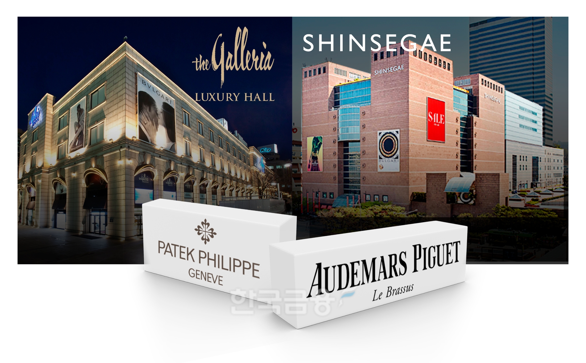 갤러리아 vs 신세계 ‘명품 1등 백화점’ 대격돌