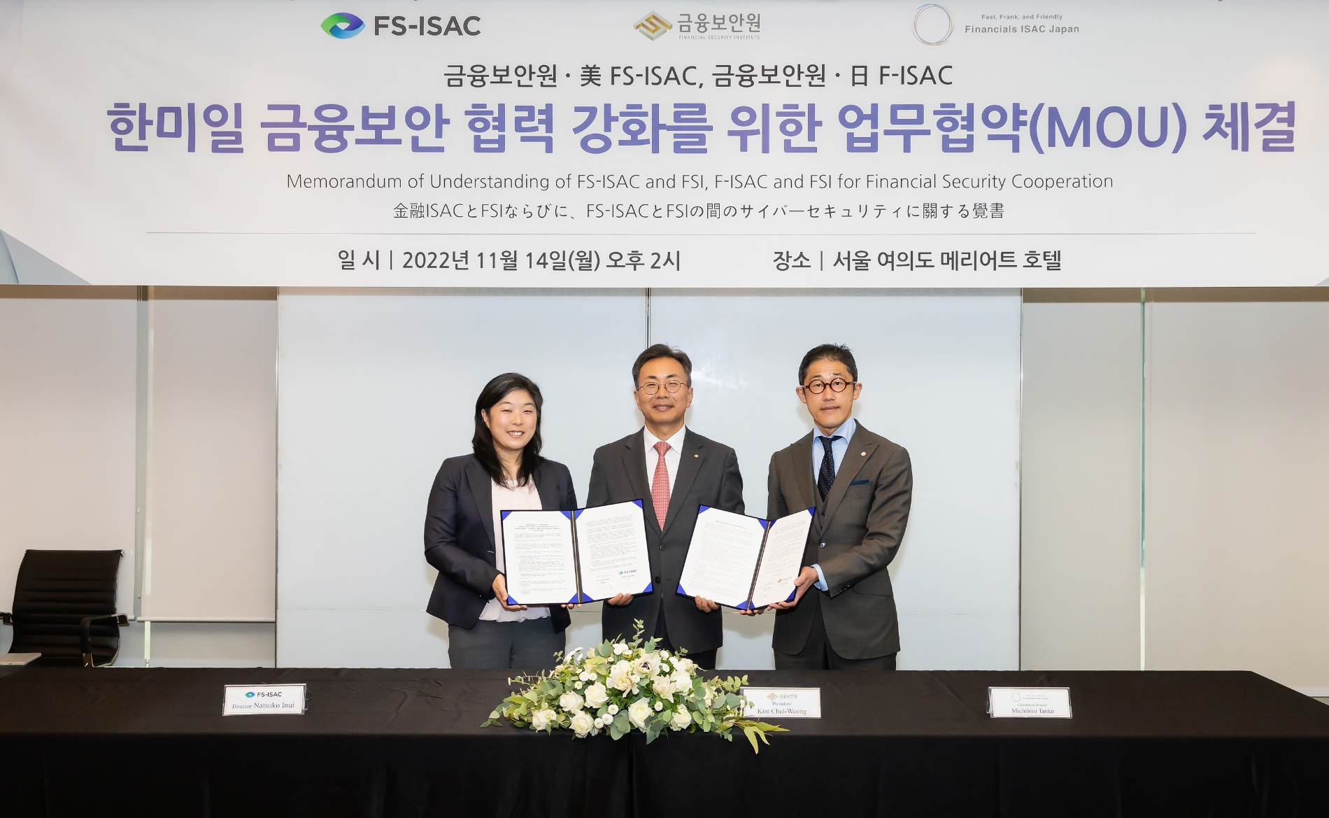 (왼쪽부터)Natsuko Inui 미국 FS-ISAC 아시아태평양 지역 담당관, 김철웅 금융보안원장 원장, Michihiro Taniai 일본 F-ISAC 이사장이 한·미·일 금융보안 협력 강화를 위한 MOU를 체결했다. / 사진제공=금융보안원