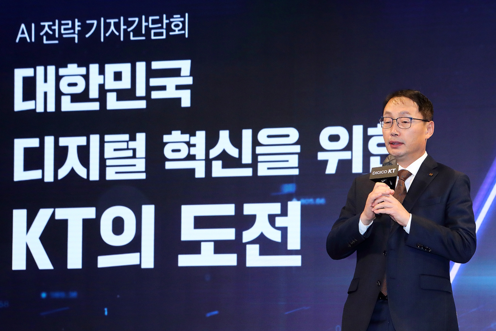 구현모 KT 대표가 AI 발전전략을 발표하고 있다. 사진=KT