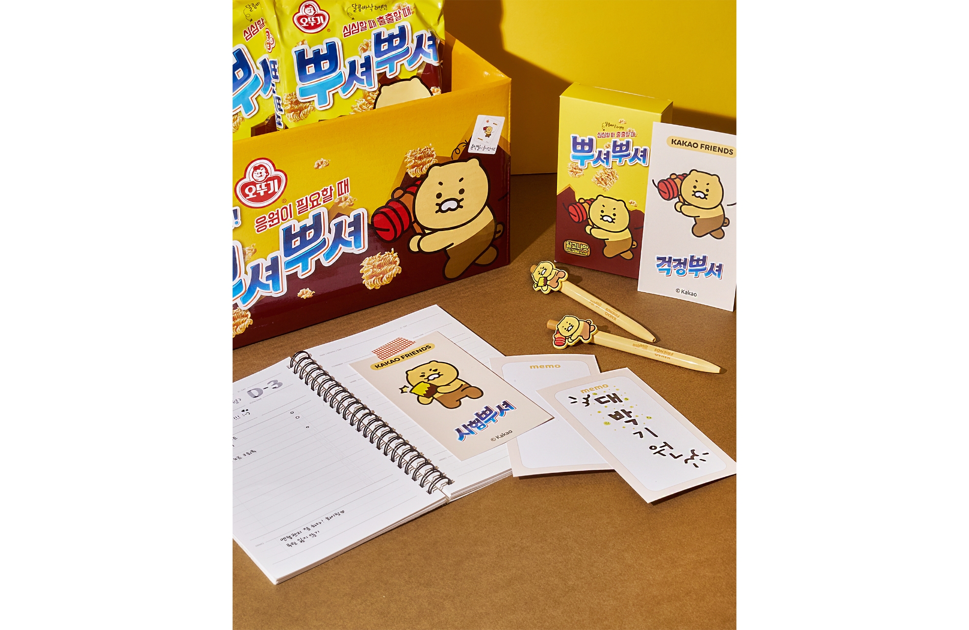 오뚜기 뿌셔뿌셔 수능 응원 이벤트./ 사진제공 = 오뚜기