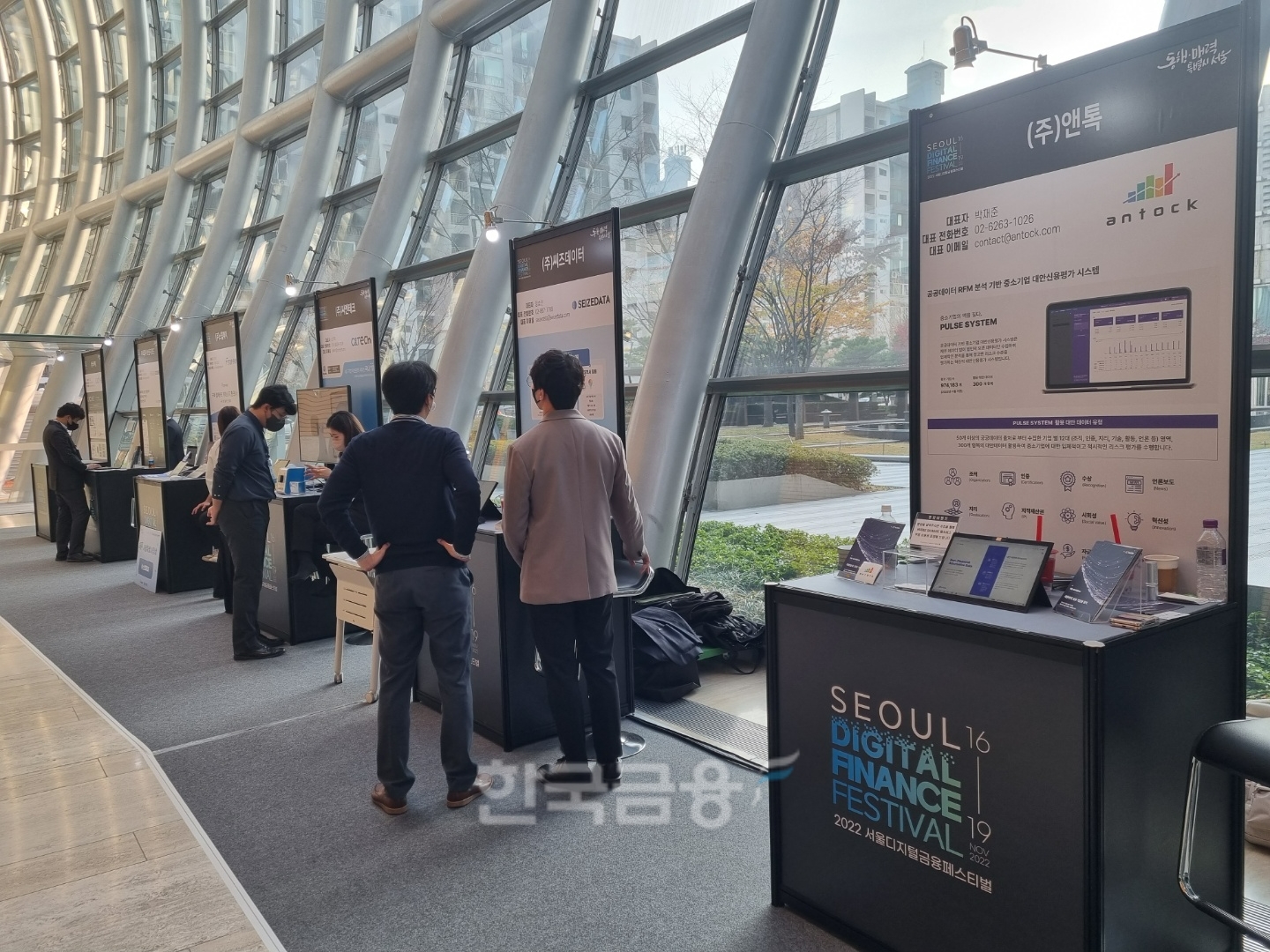 서울 여의도 전국경제인연합회 회관에서 '서울디지털금융페스티벌'이 개최됐다./사진=김형일 기자