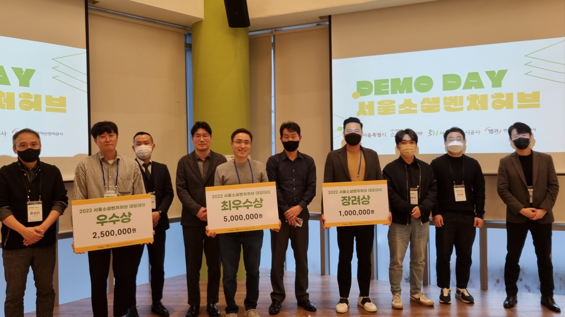 SH공사 및 수상 기업 관계자들이 포즈를 취하고 있다./사진제공=SH공사