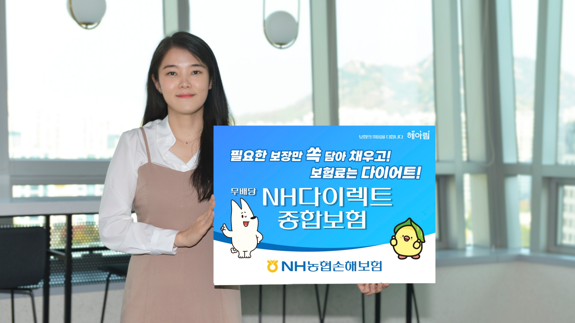 NH농협손해보험이 '(무)NH다이렉트종합보험'을 출시했다./사진=NH농협손해보험