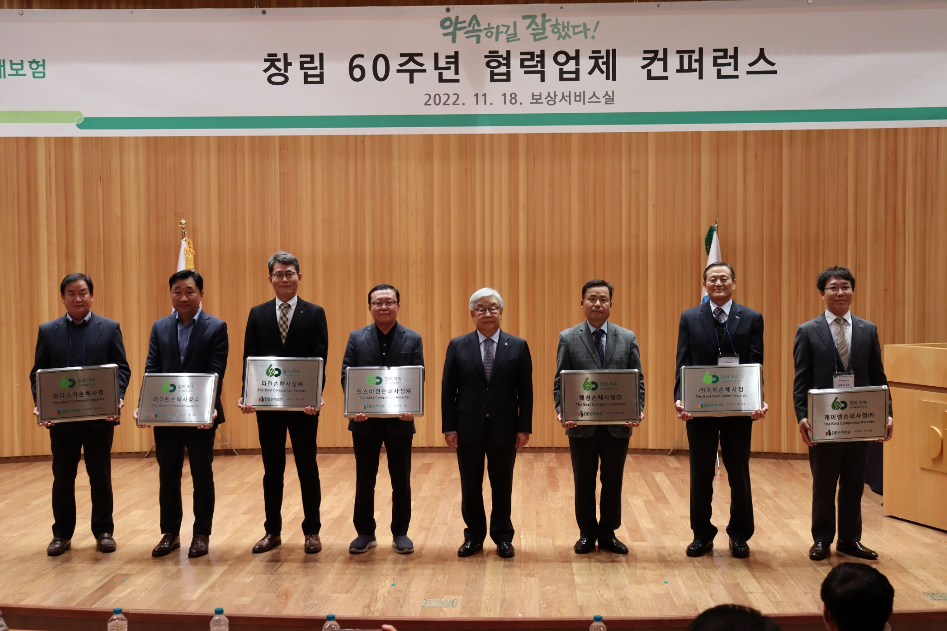 김정남 DB손해보험 부회장(왼쪽에서 네번째)이 우수협력업체 대표들과 기념촬영을 하고 있다./사진=DB손해보험