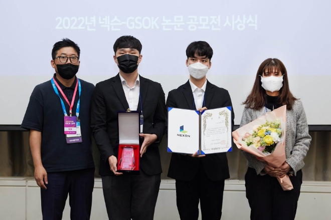 ㈜넥슨(대표이사 이정헌)이 한국게임정책자율기구(이하 GSOK)와 공동 주최한 ‘2022 넥슨-GSOK 논문 공모전‘을 성황리에 마쳤다. /사진=넥슨.