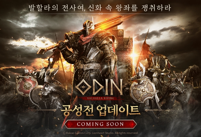 카카오게임즈(대표이사 조계현)가 서비스를 맡은 ‘오딘: 발할라 라이징(이하 ‘오딘’)’이 오는 30일 MMORPG의. 꽃이라 불리는 ‘공성전’을 선보인다. /사진=카카오게임즈.