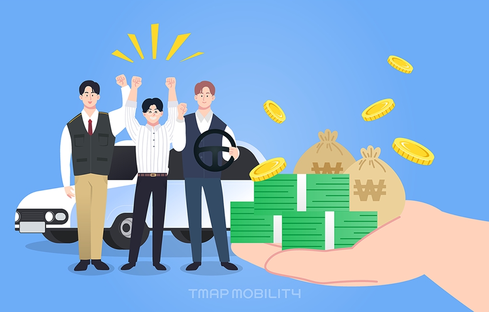 티맵모빌리티가 KB국민은행과 함께 대리운전 전용 '비상금 대출' 서비스를 출시한다. 사진=티맵모빌리티