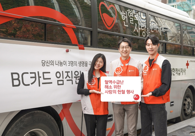BC카드가 임직원들이 자발적으로 참여하는 ‘사랑의 헌혈 캠페인’을 진행한다. /사진제공=BC카드