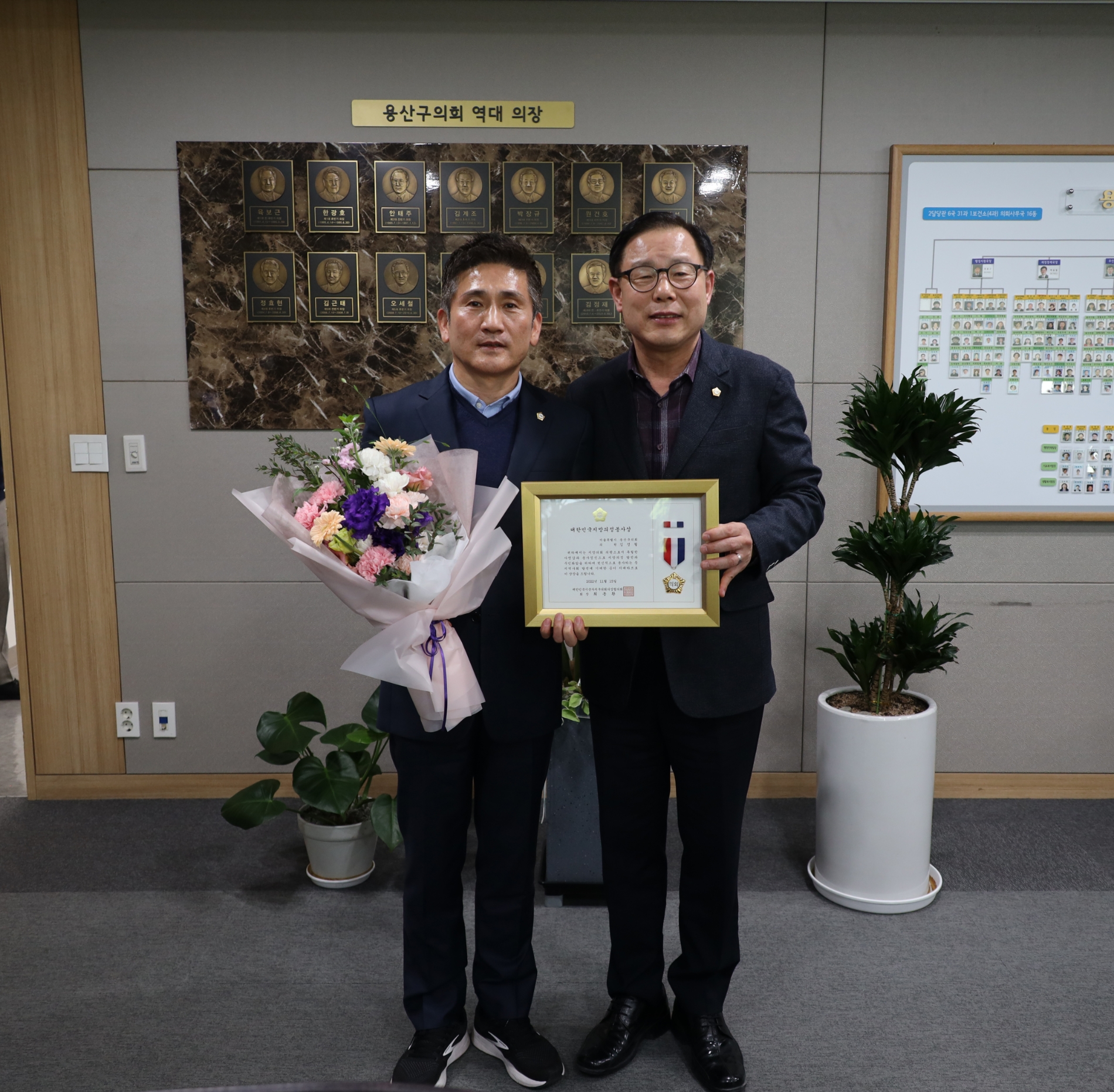 용산구의회 오천진 의장(오른쪽)과 김성철 의원이 기념촬영을 하는 모습./사진제공=용산구의회