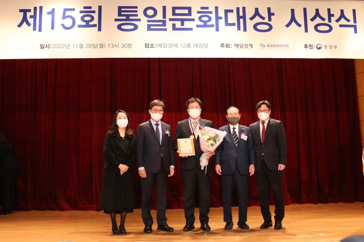 28일 매일경제 미디어센터에서 열린 ‘제15회 통일문화대상 시상식’에서 DGB생명 김성한 대표(가운데), 사단법인 통일문화연구원 라종억 이사장(오른쪽 두번째) 매일경제신문 서양원 대표이사(왼쪽 두번째)가 기념 사진을 촬영하고 있다./사진=DGB생명