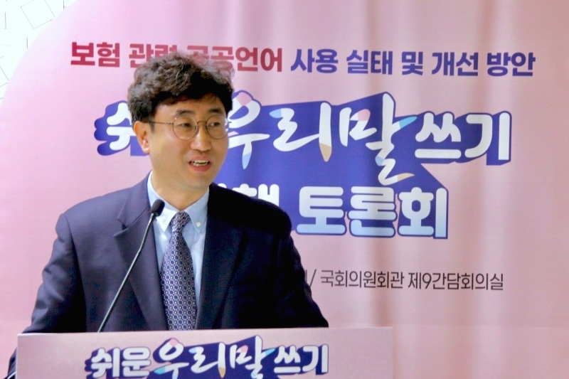 이성복 자본시장연구원 선임연구위원이 29일 ‘쉬운 우리말 쓰기 정책 토론회’에서 ‘비대면에서의 금융상품 설명의무 규제효과’ 주제로 발표했다.