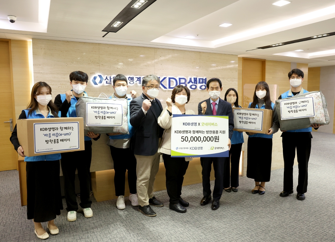 KDB생명은 용산구 내 취약계층 200가구를 대상으로 동절기 방한용품과 생필품을 전달하는 ‘KDB생명, ‘마음 이음(e-um)’ 패키지 지원 사업’을 진행했다고 30일 밝혔다./사진=KDB생명