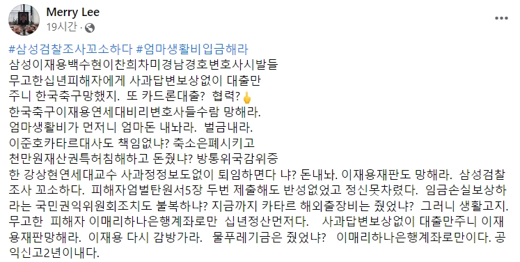 사진=방송인 이매리 씨 페이스북 갈무리