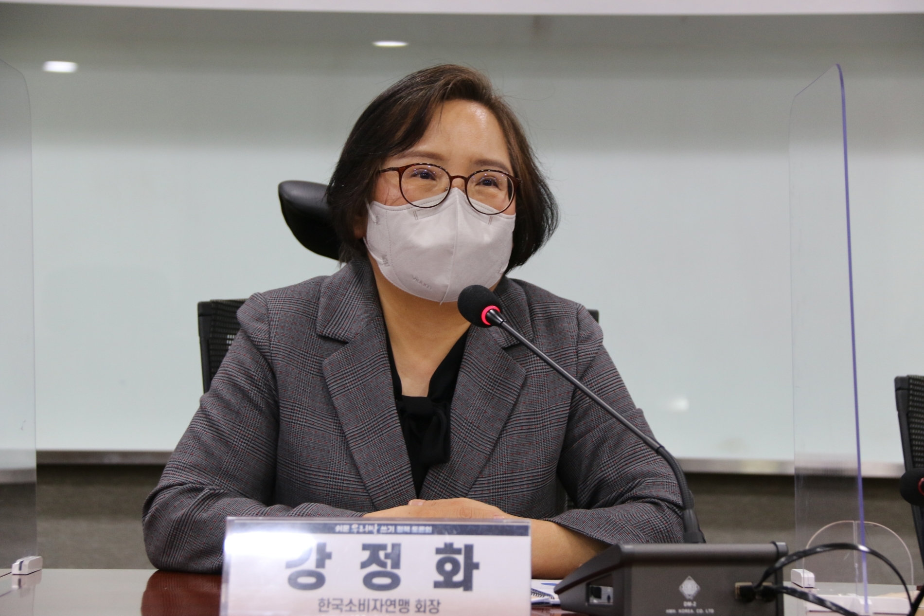 ▲ 강정화 한국소비자연맹 회장