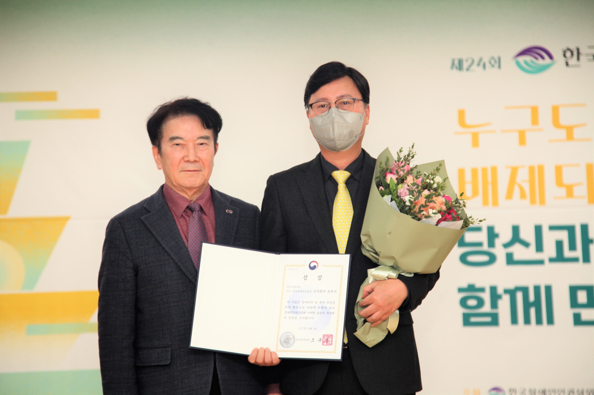 (왼쪽부터)최공열 한국장애인단체총연맹 최공열 공동대표와 (주)오뚜기 홍보실 강구만 상무가 기념 사진을 촬영하고 있다./ 사진제공 = (주)오뚜기